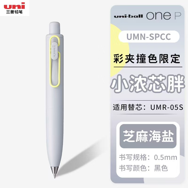UNI Ball One P pequeño núcleo grueso pluma pequeña grasa pequeña segunda generación pluma Neutral grasa Dudu mármol secado rápido impermeable: Blanco