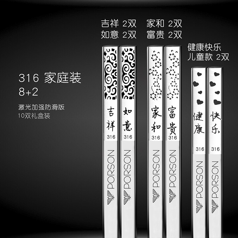 Tyskland porson 316 rostfritt stål chopstick hushåll halkfria kvadrat silver snabbt du vuxen koreansk kostym 10 båda: Familj 8 2 10 par