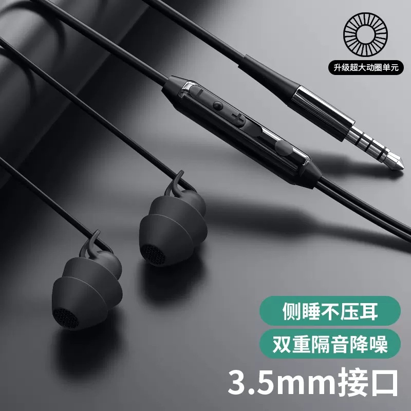 Sound Insulation In Ear Sleep Headphones Soft Silicone Comfort Wearing Anti Noise Side Sleeping Wired Music Earphones: Red