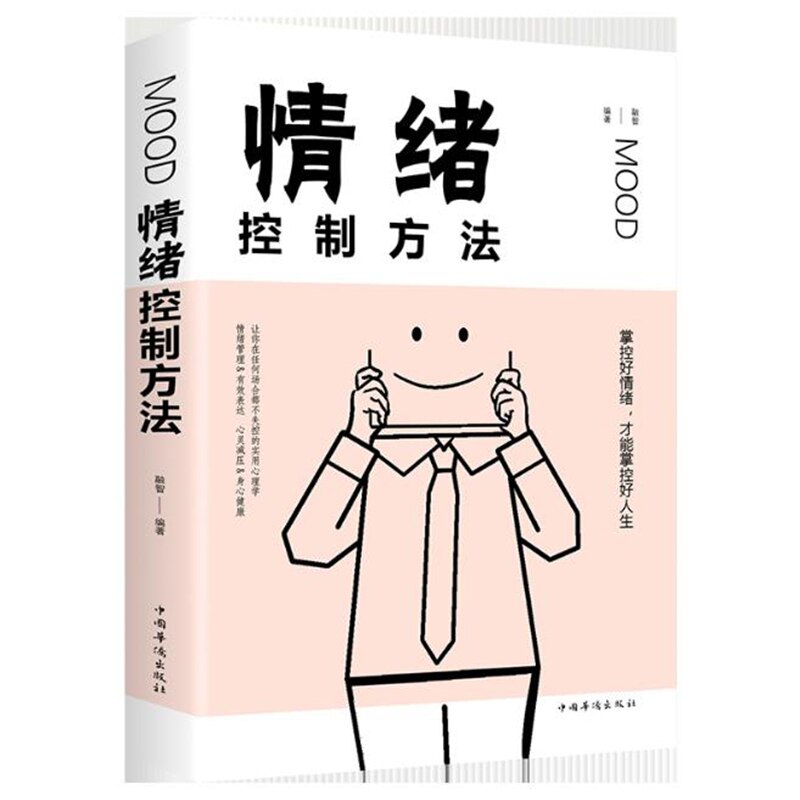 Emotionele Controle Methode Past Mentaliteit Hoe Om Uw Emoties Emotie Management