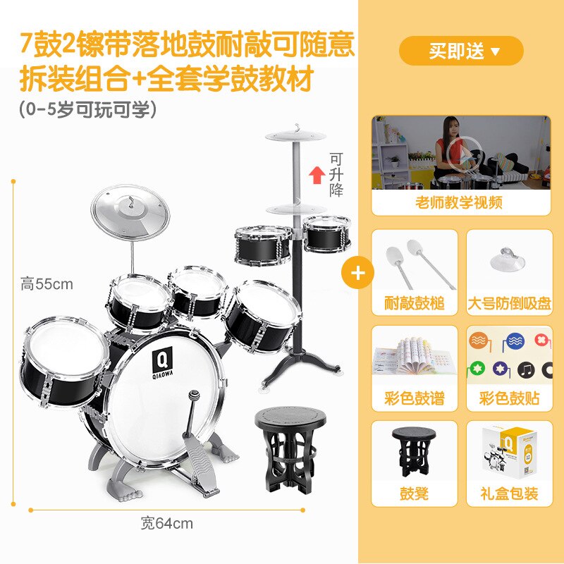 Drumstel kinderen beginners meisjes en jongens baby klop percussie-instrument jazz drum 1-3-6- jaar oud kinderspeelgoed: Zwarte 7 drums 2 hi hoed met vloer drum video tutorial hoogte verstelbare drum gu deng drum spectrum