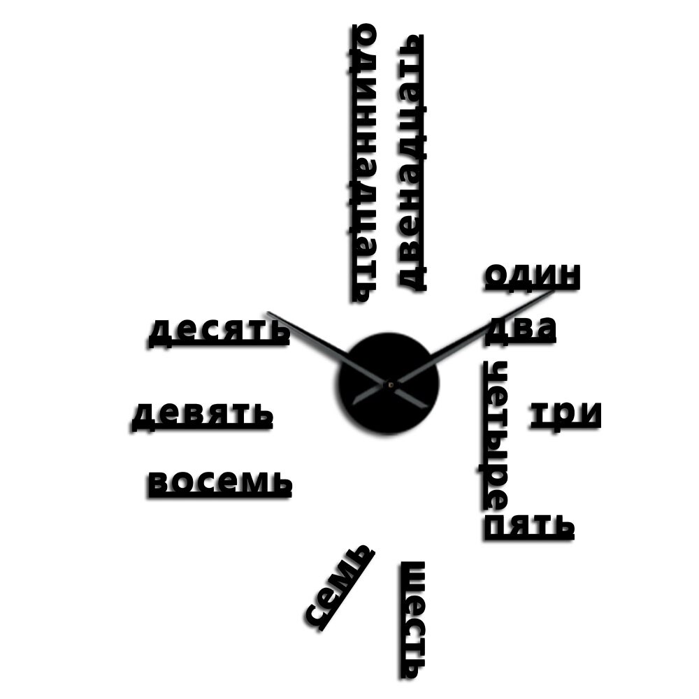 Ausländischen Sprache DIY Riesen Wanduhr Große Sowjet Russische Zahlen Große Uhr Baby Zimmer Vorschule Dekoration Russische Uhr: Schwarz / 37 Zoll