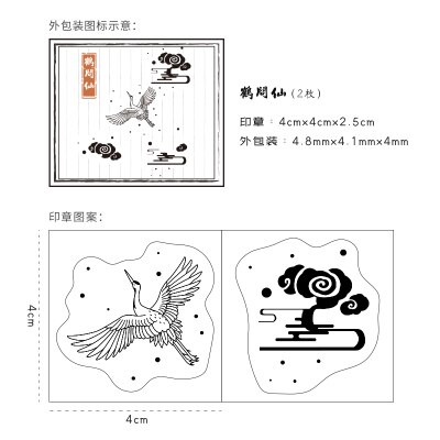 2 unids/set Vintage estilo chino grúa decoración sello madera goma sellos para álbum de recortes papelería DIY artesanía sello estándar: 2