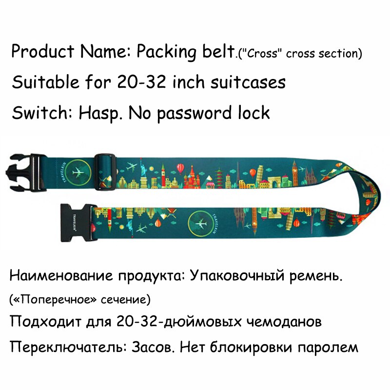 Luggage Strap Adjustable Travel Cross Belt Packing Suitcase Safe Buckle rope Baggage Belt Travel Accessories Colorful Safe Strap