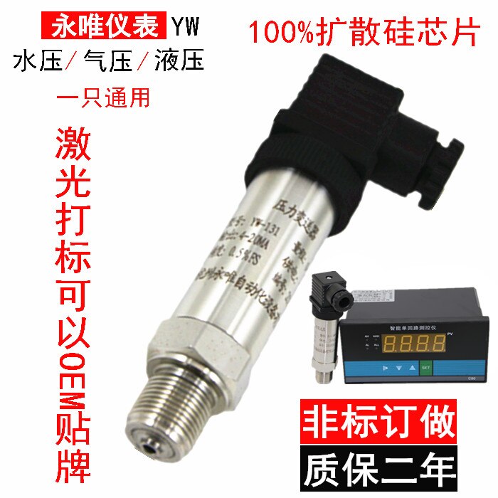 Diffused silicon pressure transmitter sensor 4-20mA hydraulic pressure hydraulic pressure hydraulic 0-10V