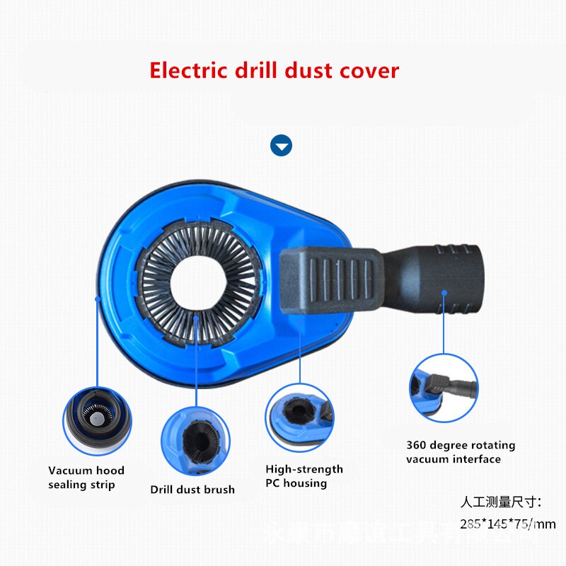 Universal dust cover Electric hammer / impact drill / electric drill / dust cover joint dust box