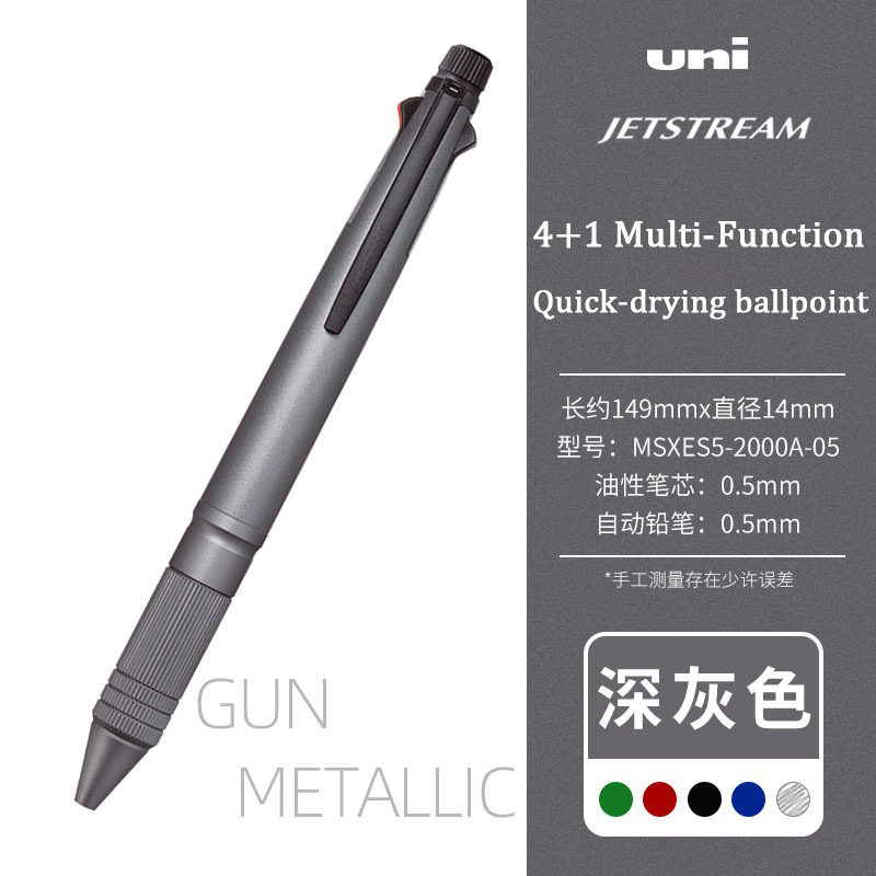 Uni Metal Multi-Function 5 in 1 Ballpoint Pen/Mechanical Pencil frosted paint jetstream low center of gravity Gel Pen Office: WHITE