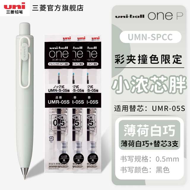 UNI Ball One P pequeño núcleo grueso pluma pequeña grasa pequeña segunda generación pluma Neutral grasa Dudu mármol secado rápido impermeable: Rojo púrpura