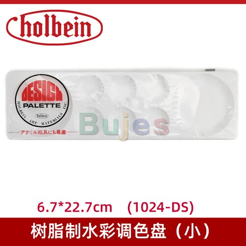 Original Japan Holbein macroporous resin ceramic water color toner palette with three specifications for artist at supplies: small