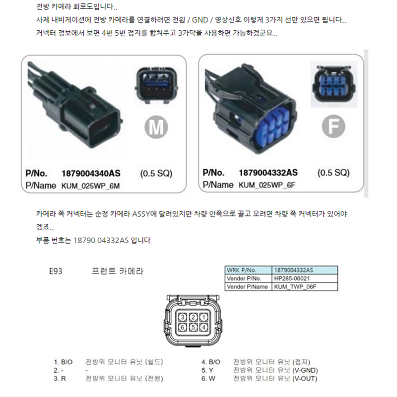 Conector de la Cámara enchufe para Hyundai Azera Génesis Rohens G80 G90 Ioniq Nexo Palisade HEV Solaris 1879004332AS 18790-04332AS