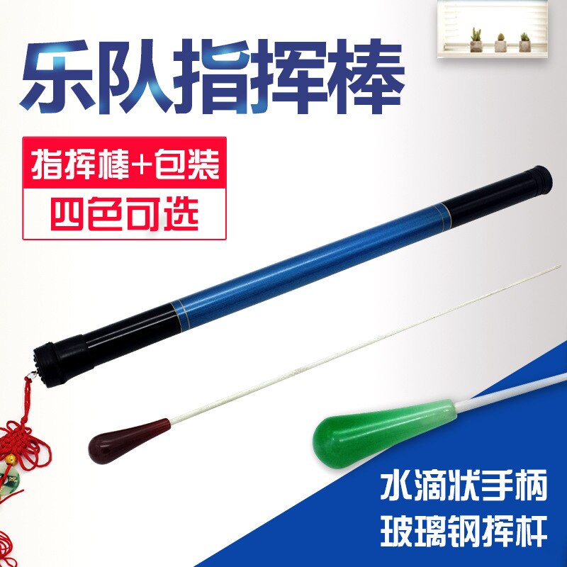 Instrument Baton Orchestra Baton Performance Baton Band Baton Top Grade Packing Box 22 Yuan/Branch