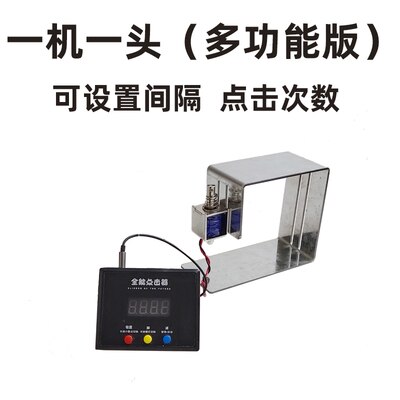 Key Clicker Keyboard Click Artifact Automatic Key Press: type 2