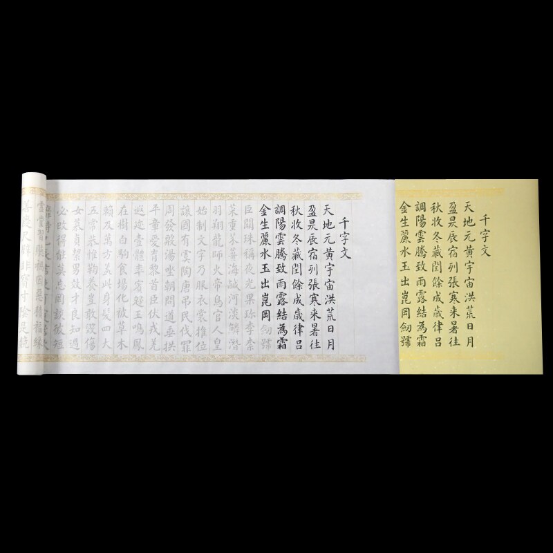 Yan Zhenqing Small Regular Script Calligraphy Copybook Chinese Thousand-Character Classic Calligraphy Copybook for Beginner