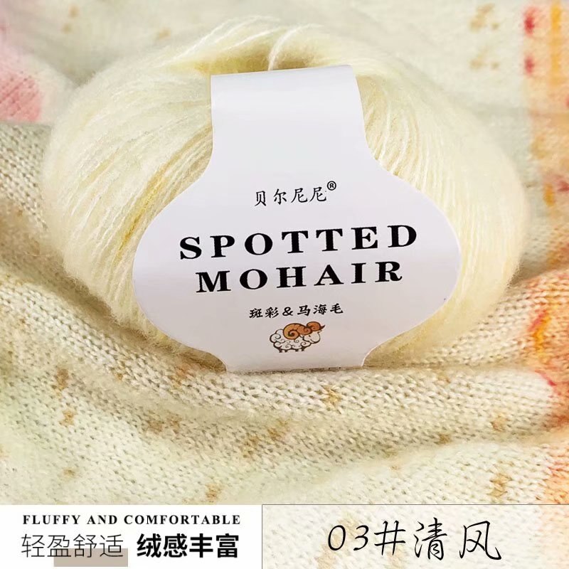 25G Garen Voor Mohair Wol Garen Gehaakte Wollen Trui Breien Garen Breigaren 166M 0.9Mm: 1pc 03