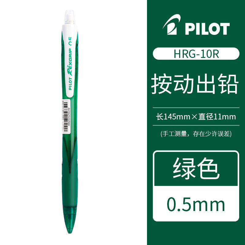Matita meccanica pilota Matita da 0,5 mm per studenti HRG-10R coda di penna con gomma Forniture di cancelleria: Arancia