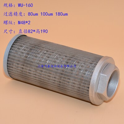 Oil Filter Element Filter Mesh WU Hydraulic Oil Filter Element 63/100/160*80/100/180-J Oil Suction Filter: WU-160