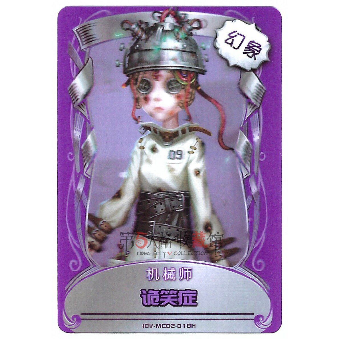 Identity V Card Deduction Pack 3d Phantom Mystery Mirror Collection Book Stationery Gardener Director Collection: 12