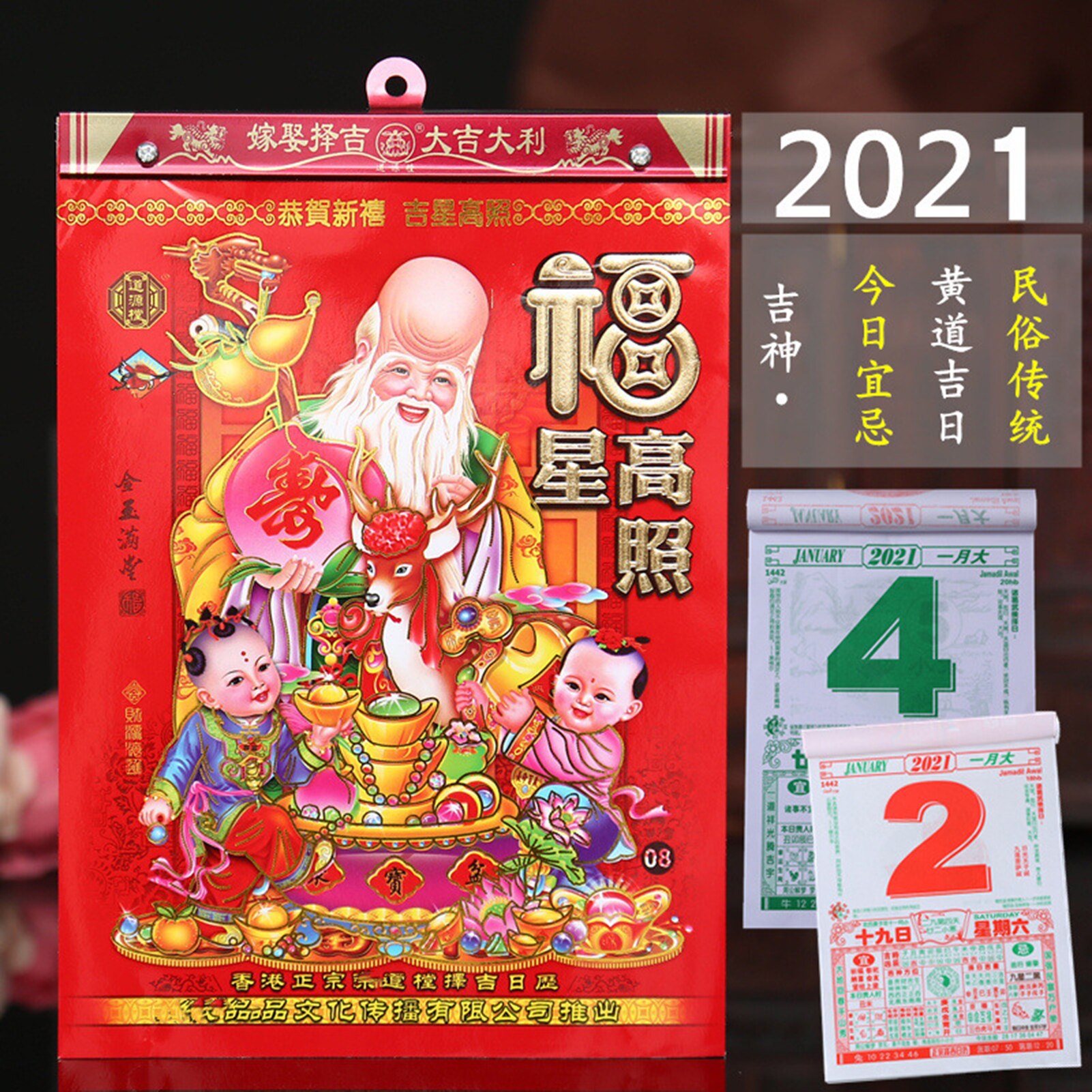 Chinese Calendar Annual Agenda Daily Scheduler Home Office Hanging Decor