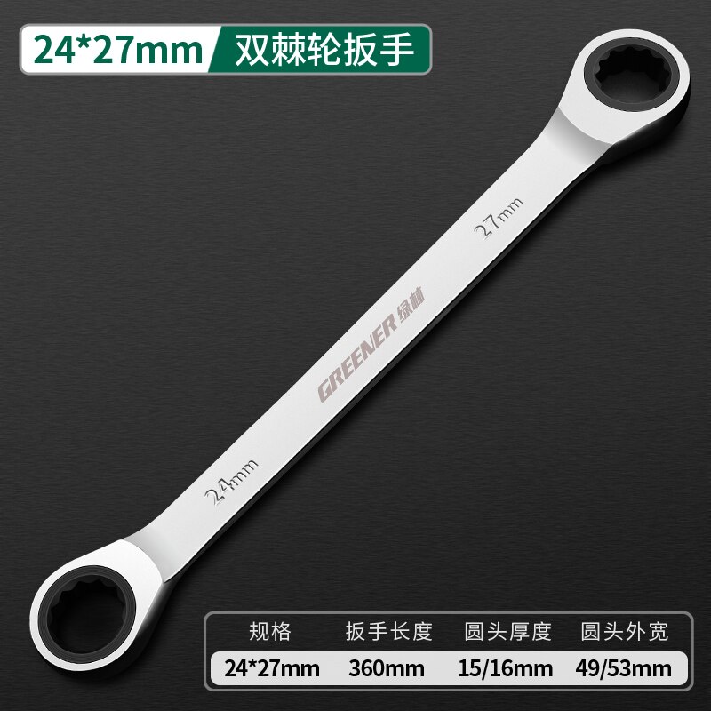 Groener Chrome Vanadium Ring Dubbele Hoofd Ratelsleutel Omkeerbare 8-9-10-12-13-14-15-16-17-18-19mm Ratchet Combinatie Spanner: 24x27