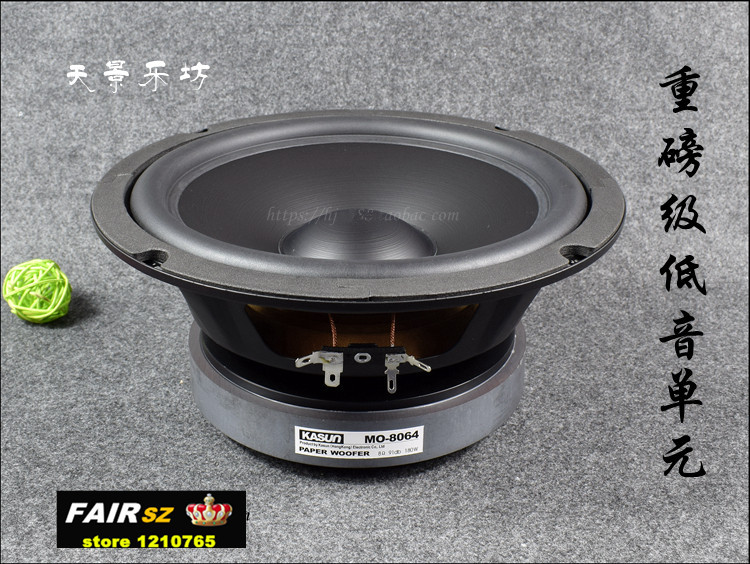 Kasun MO-8064 8 inch bass speaker HiFi high power 180W 8 ohm diameter 210mm