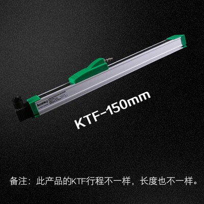 Injection molding machine slider electronic measuring ruler KTF50 to 700 linear displacement sensor electronic ranging: 150mm