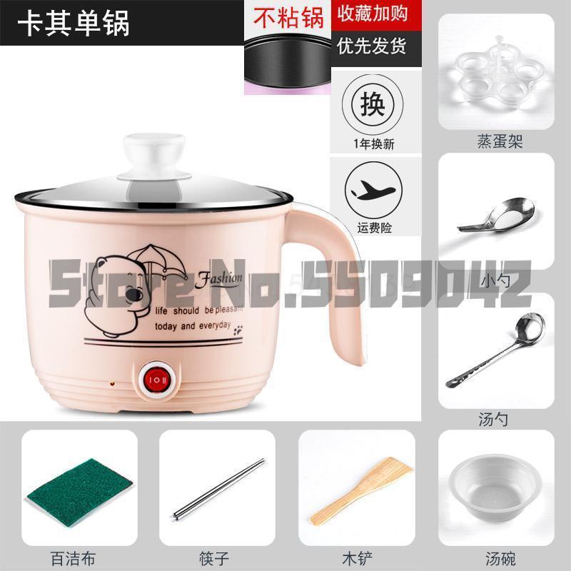 Dormitory pot student frying small power electric skillet multi-functional bedroom cooking noodle household: a19