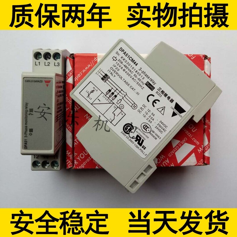 The Original Three-Phase Relay Phase Sequence Relay Phase Sequence Protection DPA51CM44