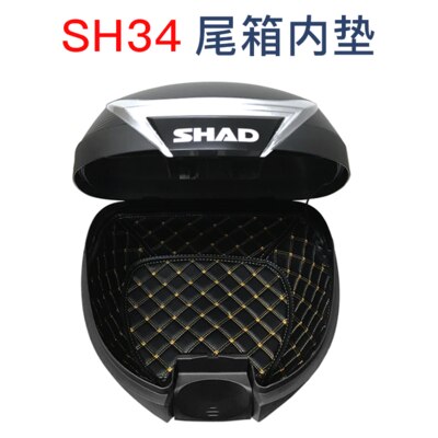 SHAD tail box pad motorcycle trunk for SHAD SH26 SH29 SH33 SH34 SH39 SH40 SH45 SH48 SH59X liner inner pad: SH34