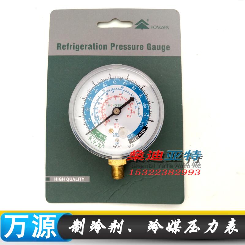 (1pair)Refrigerant pressure gauge FOR R-22,R-12,R-404A,R-134a Refrigerant high and low pressure gauge ac repair to
