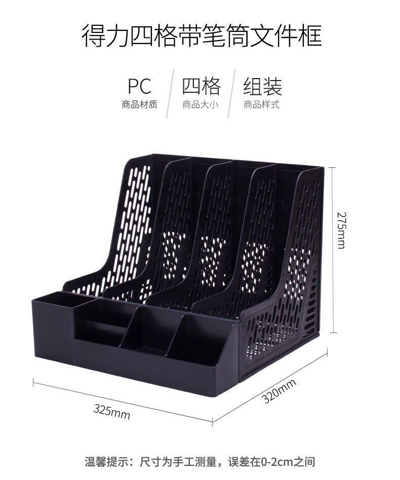 Deli Shelf Four-link Document Column Data Shelf with Pen Tube Office Receiving Box Basket Paper Book Desk Organizer File Tray