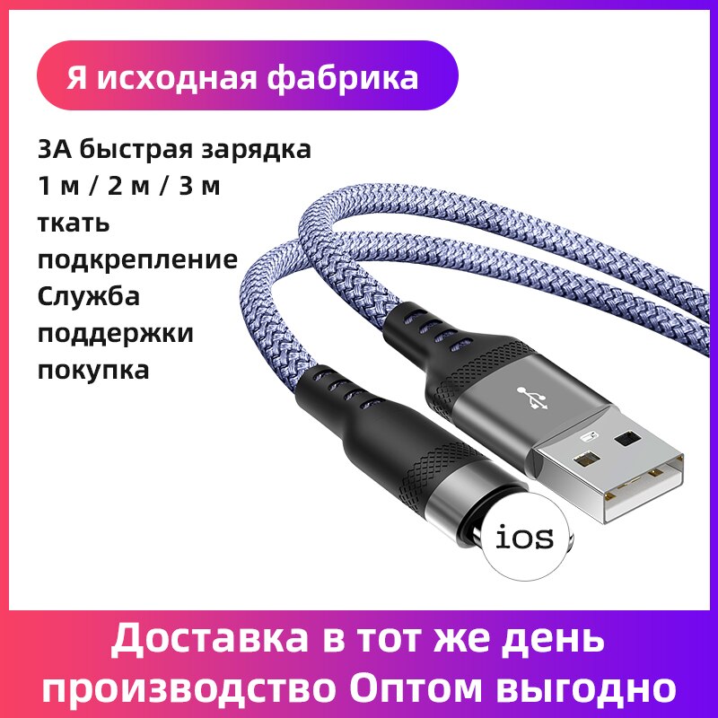 Usb-kabel für iphone 13 , 12 , 11 Profi max, x, xr ,  xs 8 , 7, 6s, 5s, schnellladekabel mit flüssigsilikon