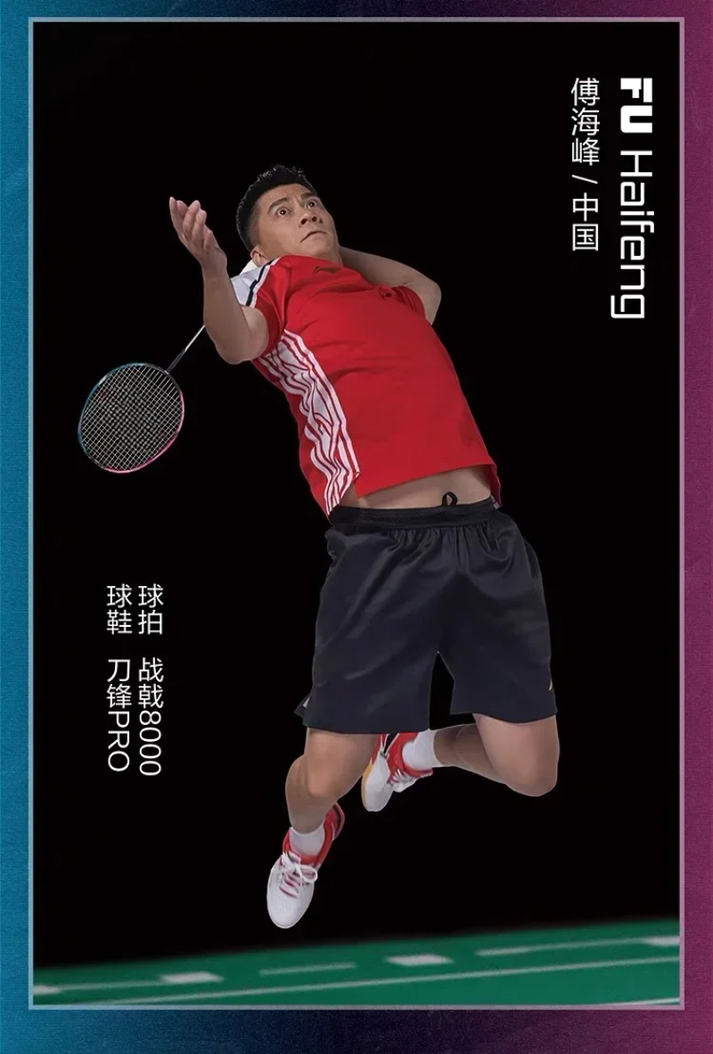 LiNing-HALBERTEC Zhanqian 8000 Highend Control Type Badminton Racket of The Same Style As Competition With Line