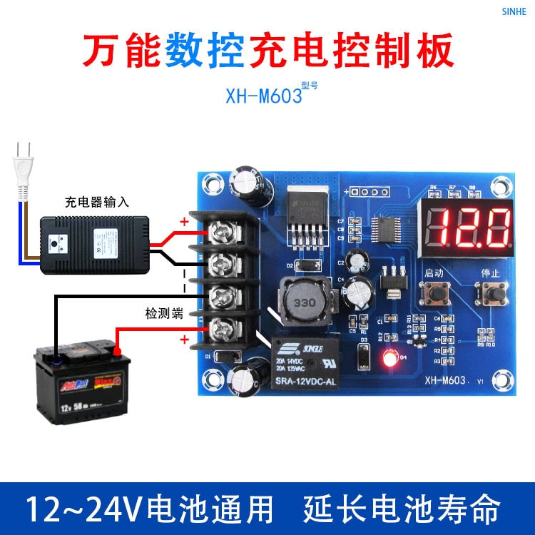 XH-M603 Batterij Lithium Batterij Opladen Controle Module Opladen Controle Bescherming Schakelaar 12-24V