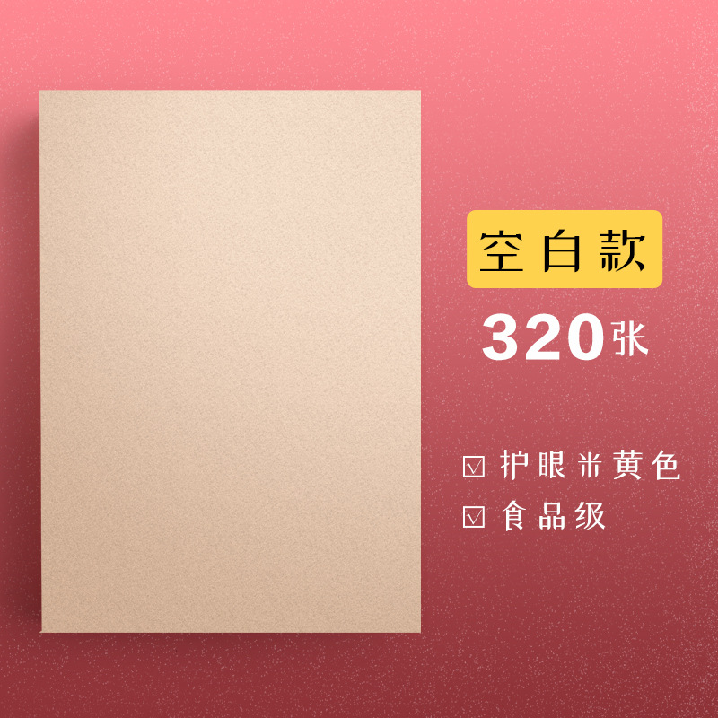 Blank draft paper draft book horizontal line math grid book student small square book for girl grid blank book school supplies: Blank 320 sheets