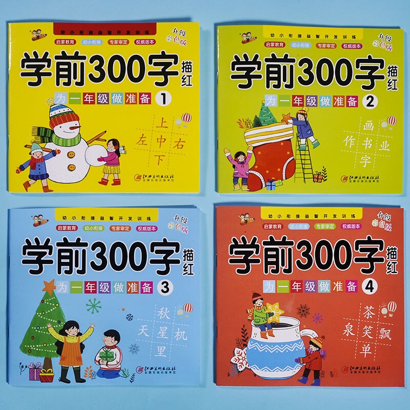 4 Boek/Set Schrijven Chinese Boek Chinese Karakters Met Foto 'S Schrift Fit Voor Voorschoolse Kinderen Kids Vroege Onderwijs