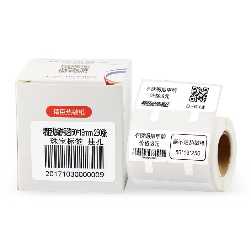 Jingchen/NiiMBOT b3s / B21 label paper three proofing thermal paper (hanging hole 2) single roll jewelry self