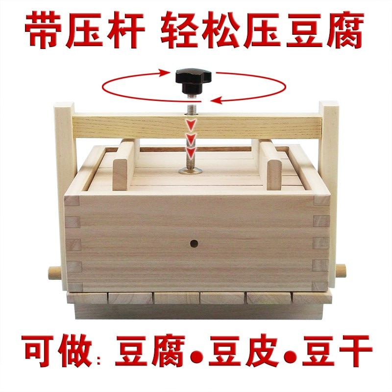 patent domowej roboty tofu forma tofu skrzynka z urządzeniem ciśnieniowym, tofu DIY, Indus drewniane pudełko, bez zapachu
