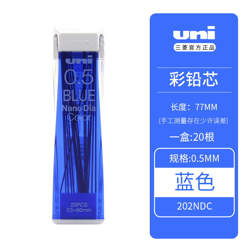 1 Tube Japan Colored Mechanical Pencil Graphite Leads Nano Dia 202NDC 0.5mm Colorful Refill Writing Drawing Office School Supply: Blue