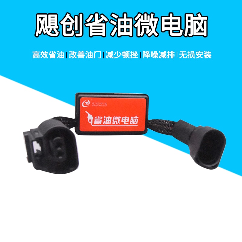 Car flow optimization Fuel Economy Fuel oil Gas Saver auto Economizer Fuel Saving Vehicle Reduce Emission special for civic 1.5T