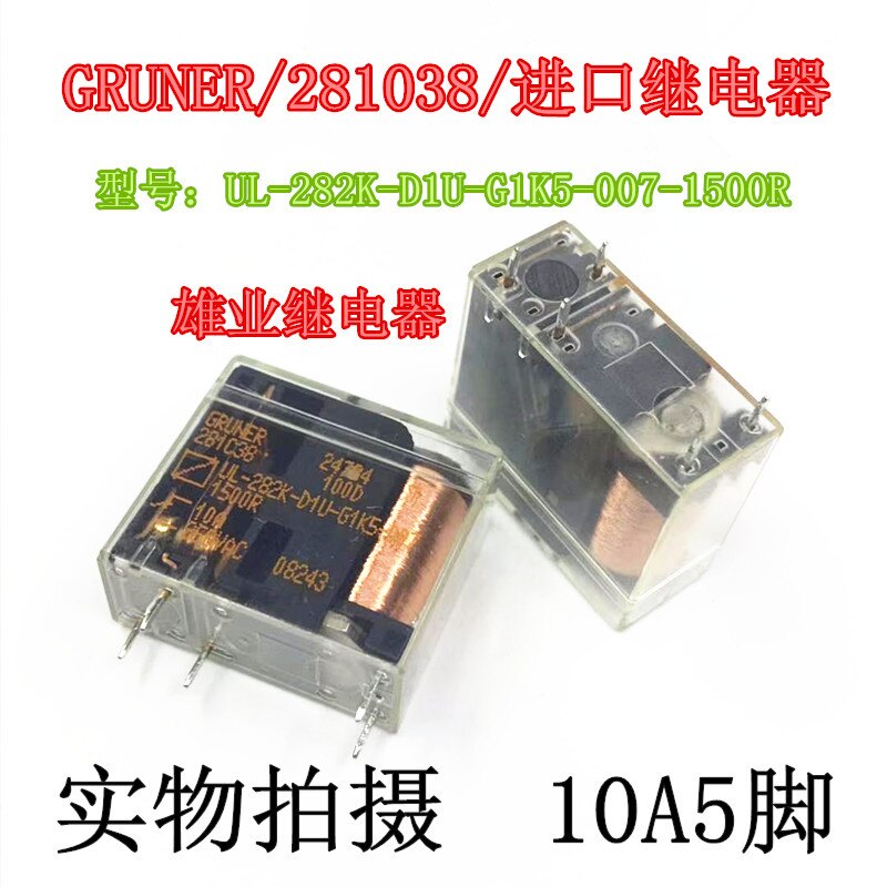 281038 relay ul-282k-d1u-g1k5-007-1500r 10A 5 pin – Grandado