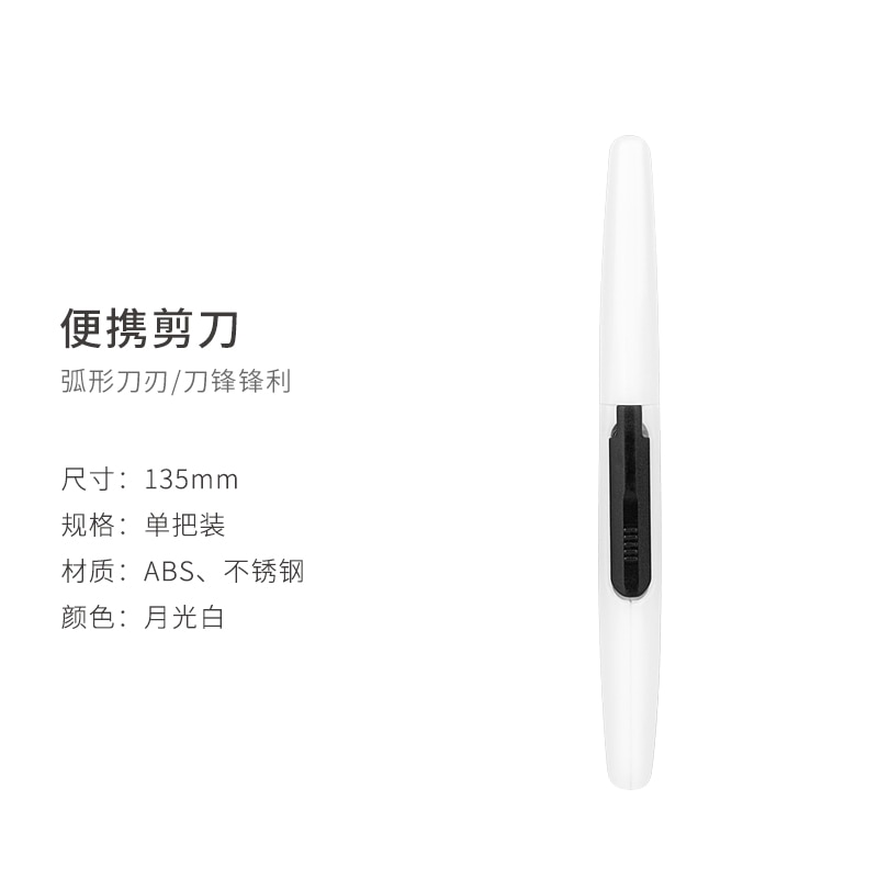 Fizz Portable Scissors Anti-Rust Anti-Stick Self-Locking Safety Spring with Knife Cover Utility Knife Manual Pen Scissors