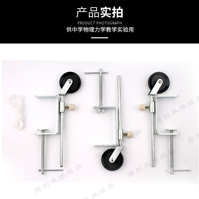 Support Rod Fixed Pulley And Table Clamp Group Classroom Supplies Physical Science Mechanics Teaching Instrument