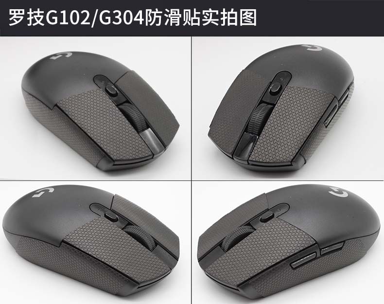 Hotline giochi pattini per Mouse adesivo laterale cuscinetti resistenti al sudore antiscivolo per Logitech G102 G304 G305 G403 G603 G703 G502 G900 G903: G102 G304 G305