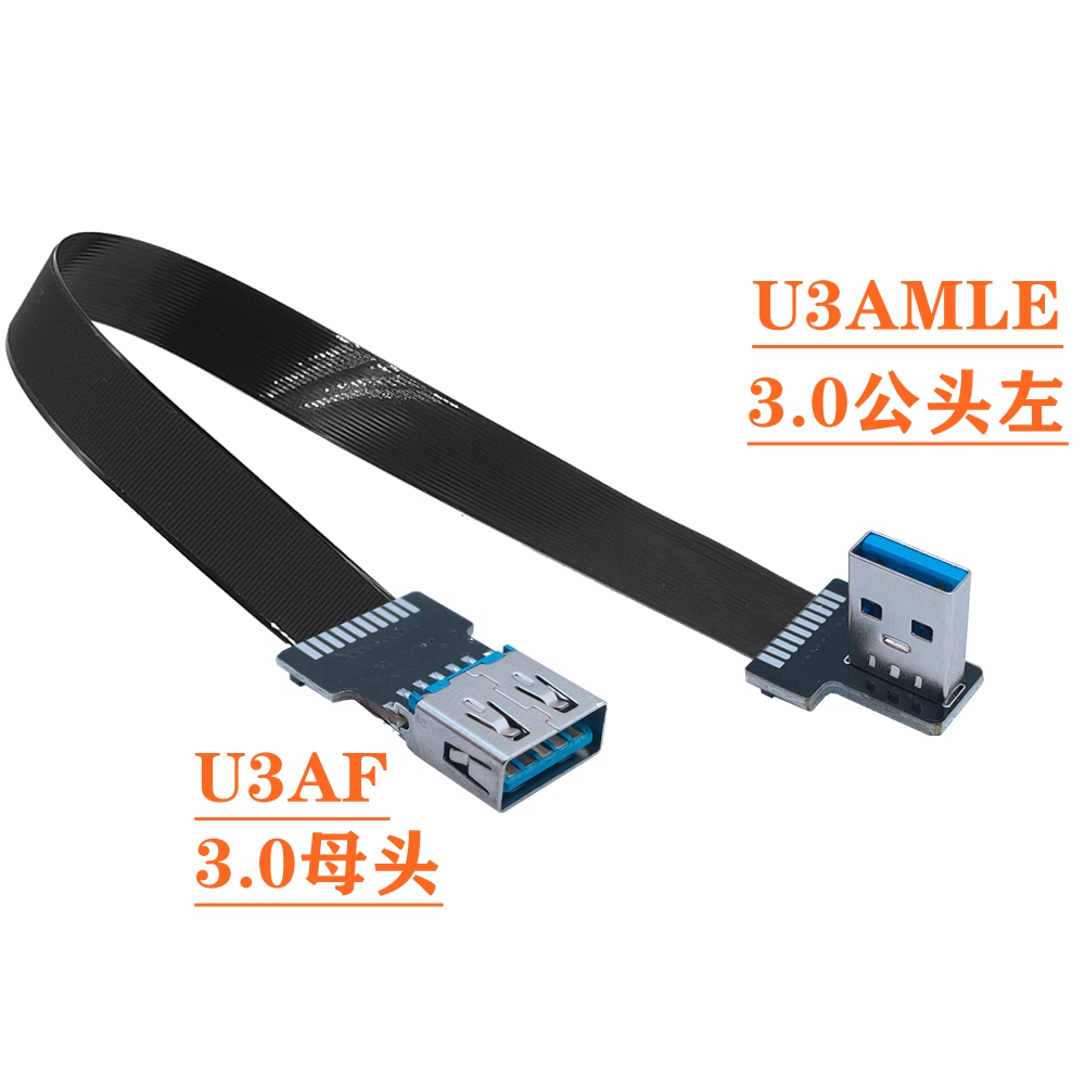 Flat USB 3.0 male to female adapter, FPC elbow, USB extension cable, up and down, left and right bending 90 degrees, USB adapter