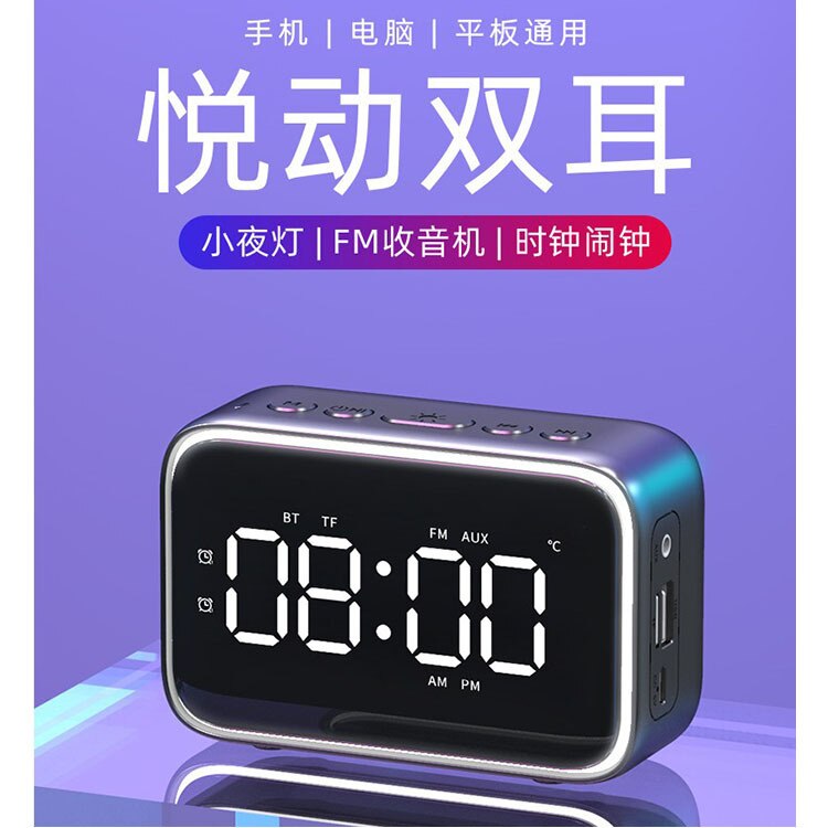 wireless Bluetooth alarm clock speaker 3D surround with mobile power card radio