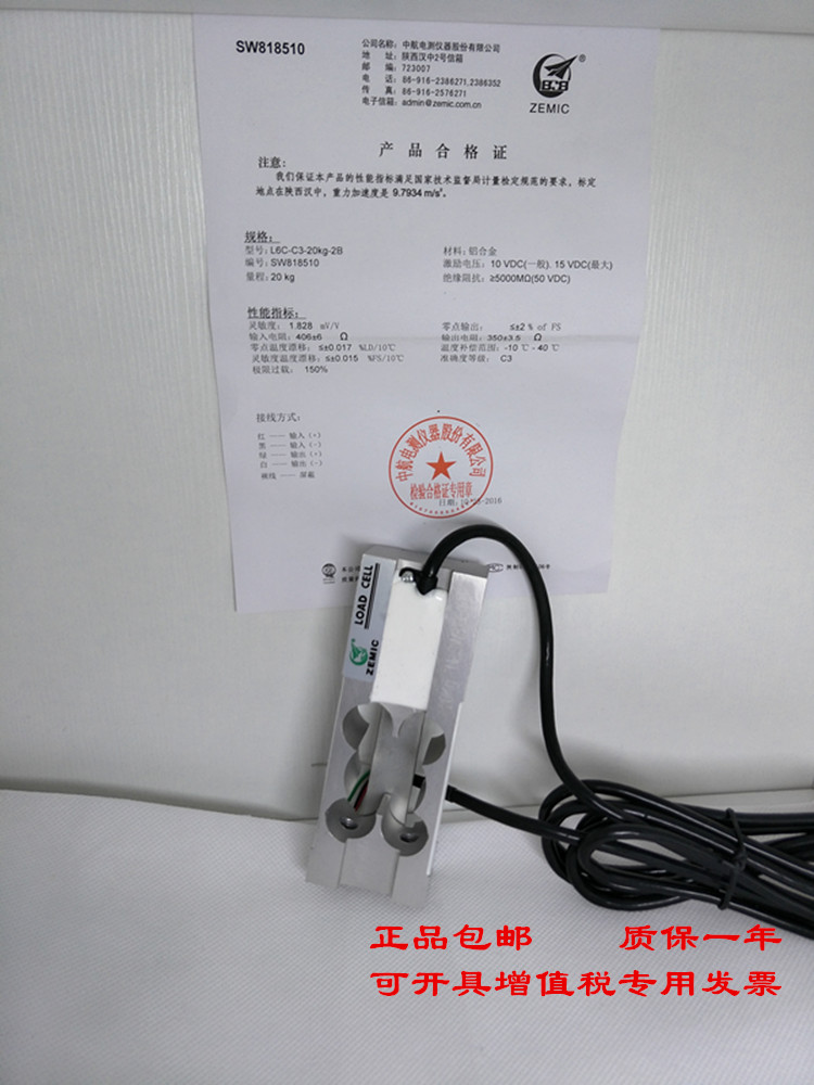 Electric load cell L6C-C3-3kg \ 5kg \ 8kg \ 20kg \ 30kg \ 50kg