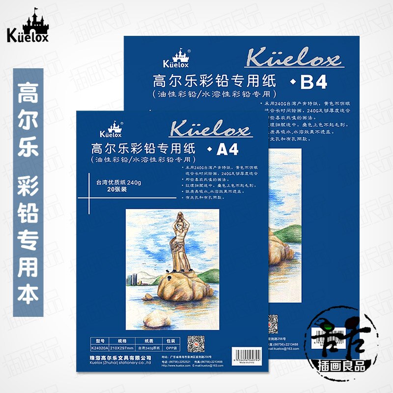 Colour Lead Paper A4 B4 20 Sheets Of Oil-based Colour Lead Paper A4 B4 20 Sheets