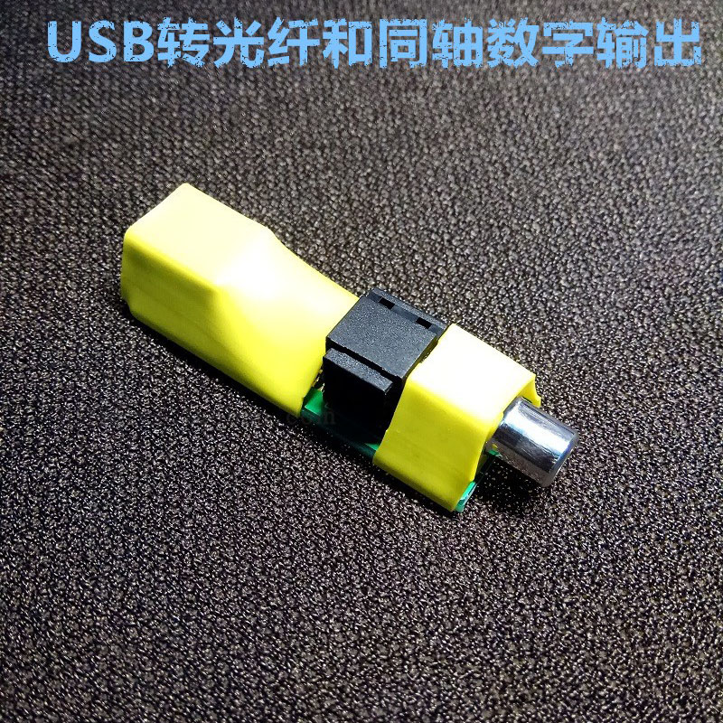 USB to digital coaxial output USB to SPDIF DAC / OTG head with USB cable: Coaxial Fiber Output