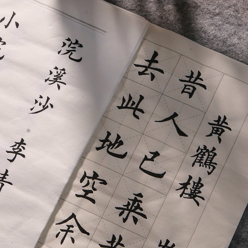 Chinese Calligraphy Practice Copybook for Beginners Ou Yangxun's Style Regular Script Rice Paper Tang Poetry Song Ci Copybook