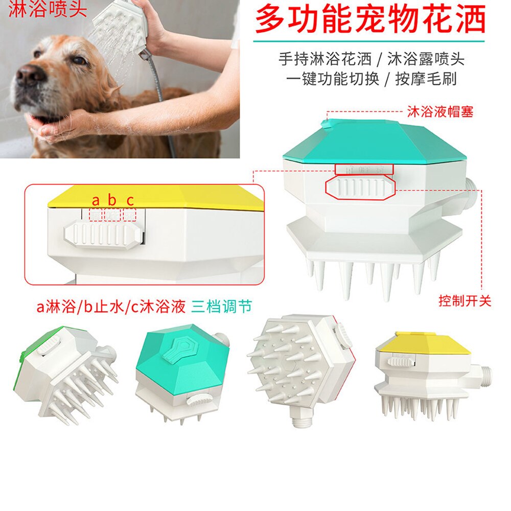 Rociador de ducha para perros, cómodo limpiador de mascotas, masajeador para perro, cabezal de ducha para mascotas, cepillo de ducha suave, suministros de limpieza, cabezal de baño de agua